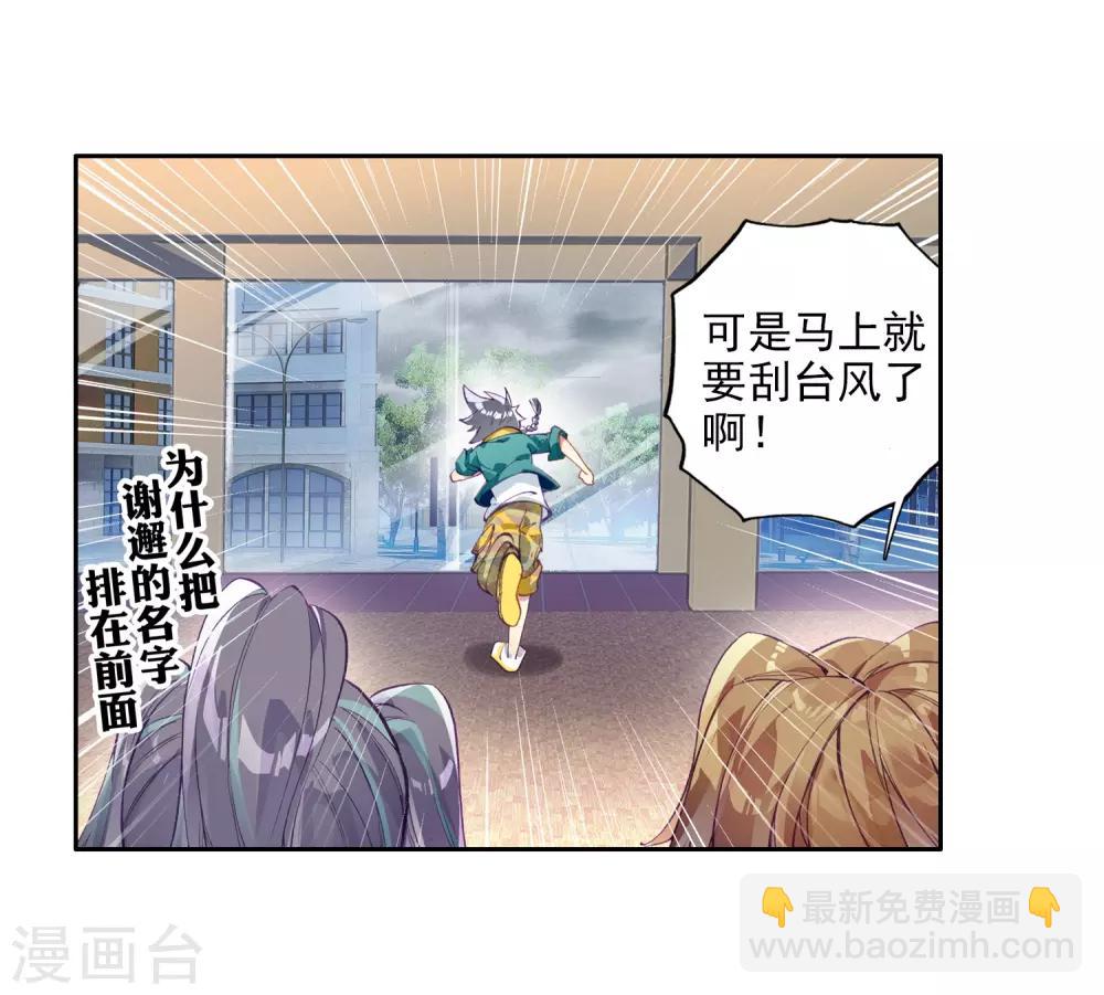 第74话 父母远走220