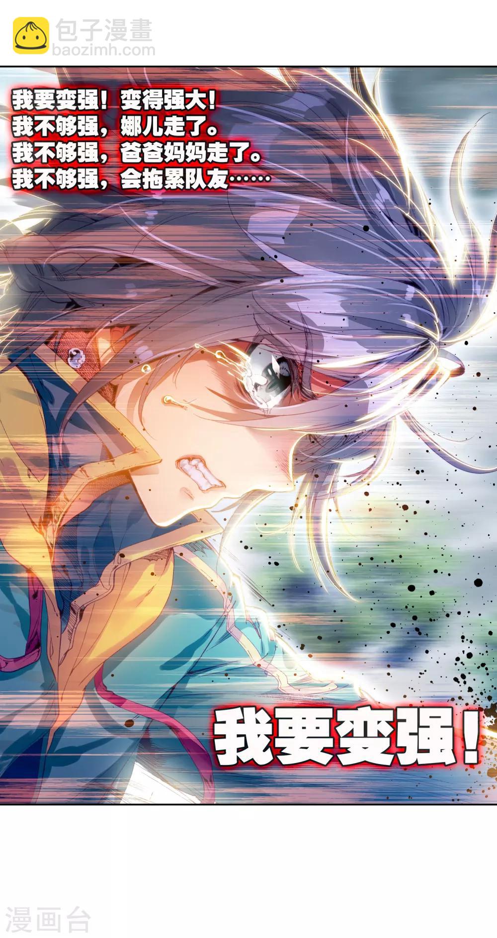 第74话 父母远走222