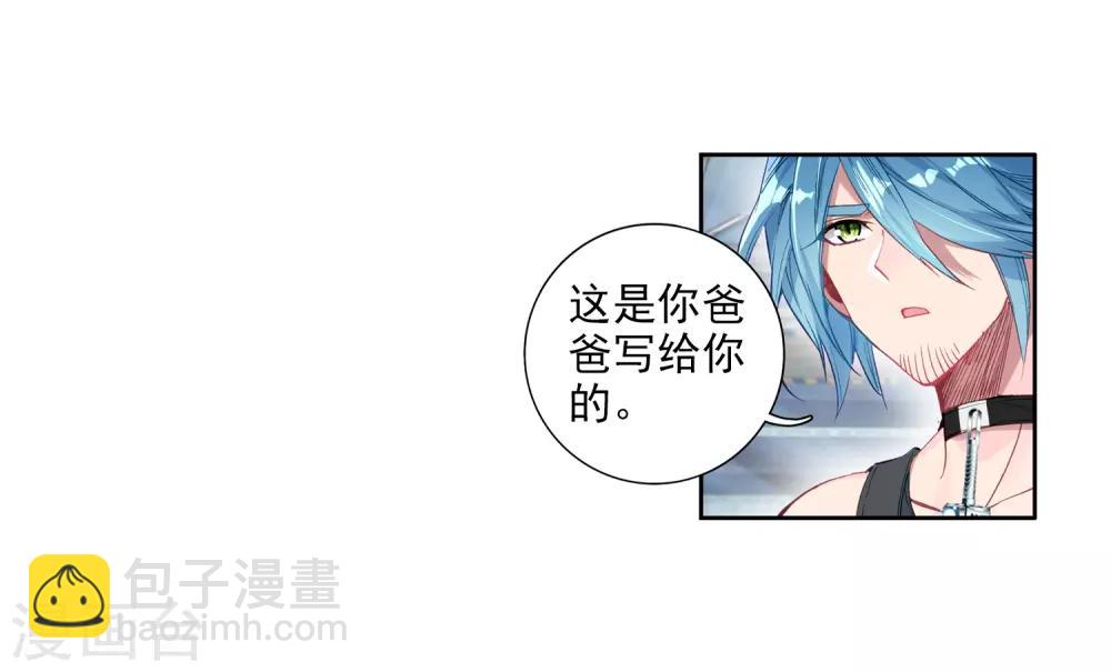 第74话 父母远走23