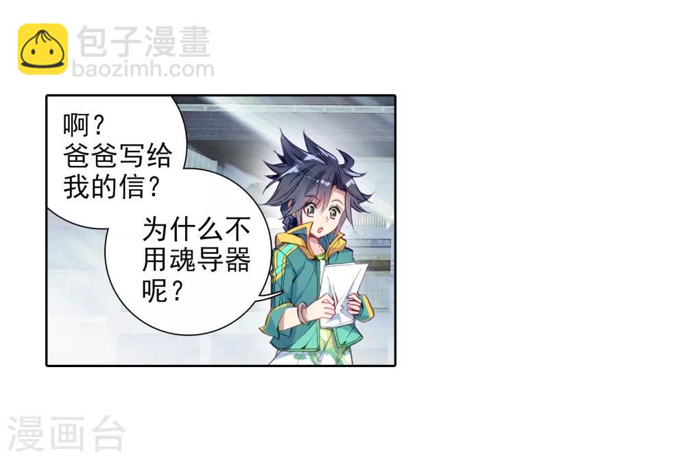 第74话 父母远走24