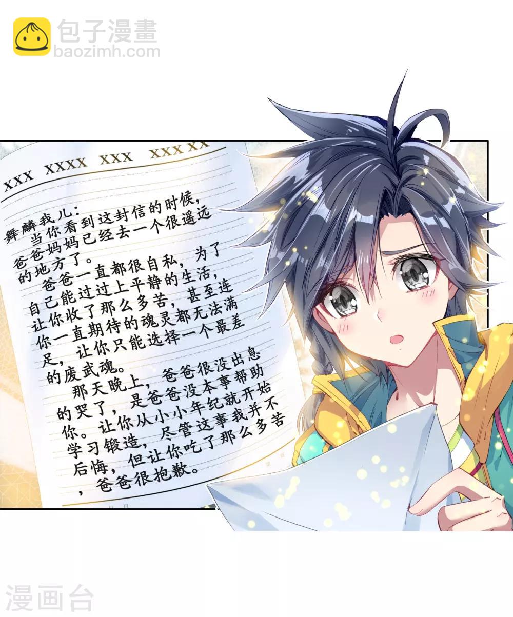 第74话 父母远走26