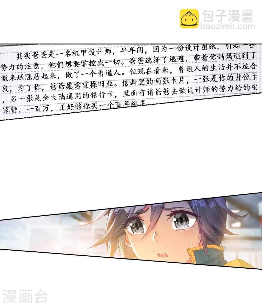 第74话 父母远走27