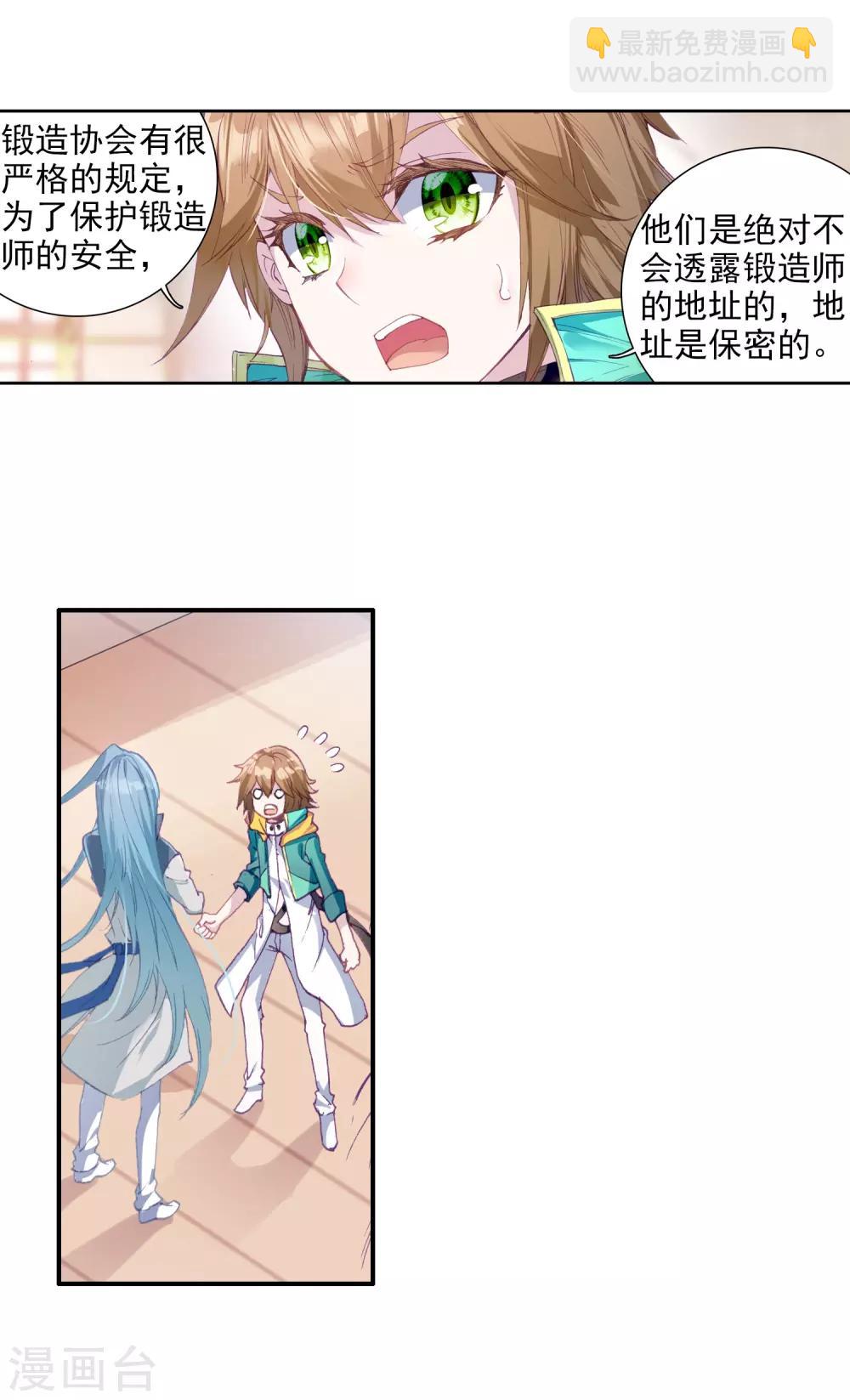 第78话 突破！第一道封印210