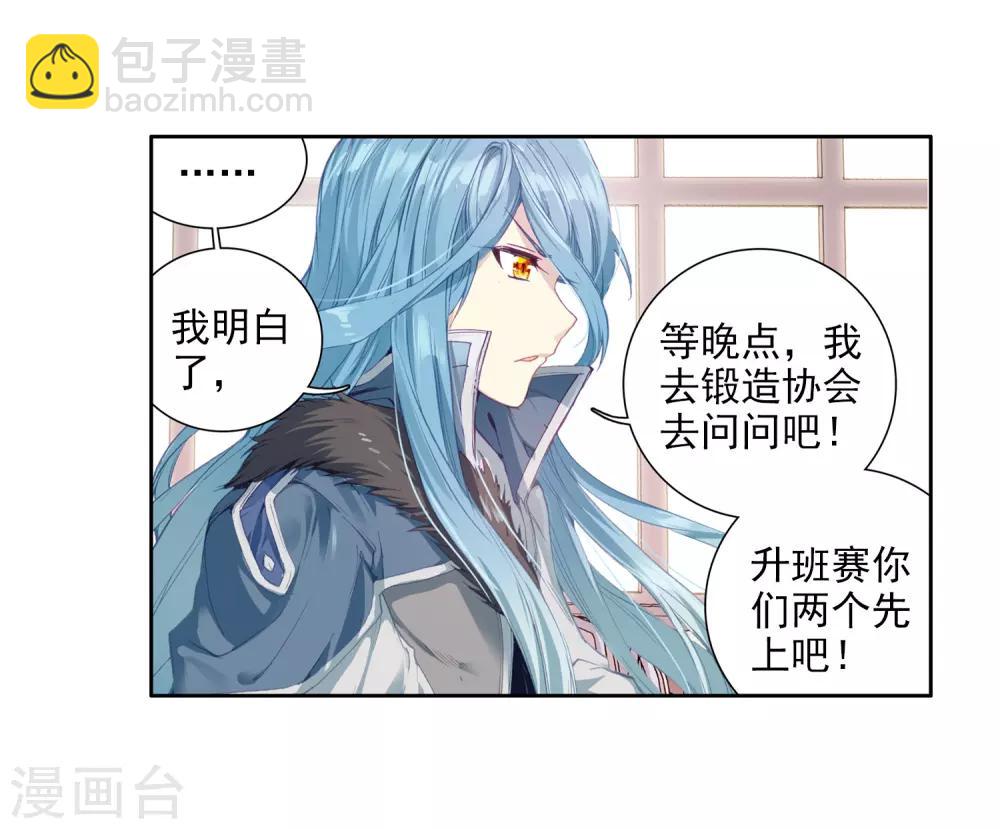 第78话 突破！第一道封印211
