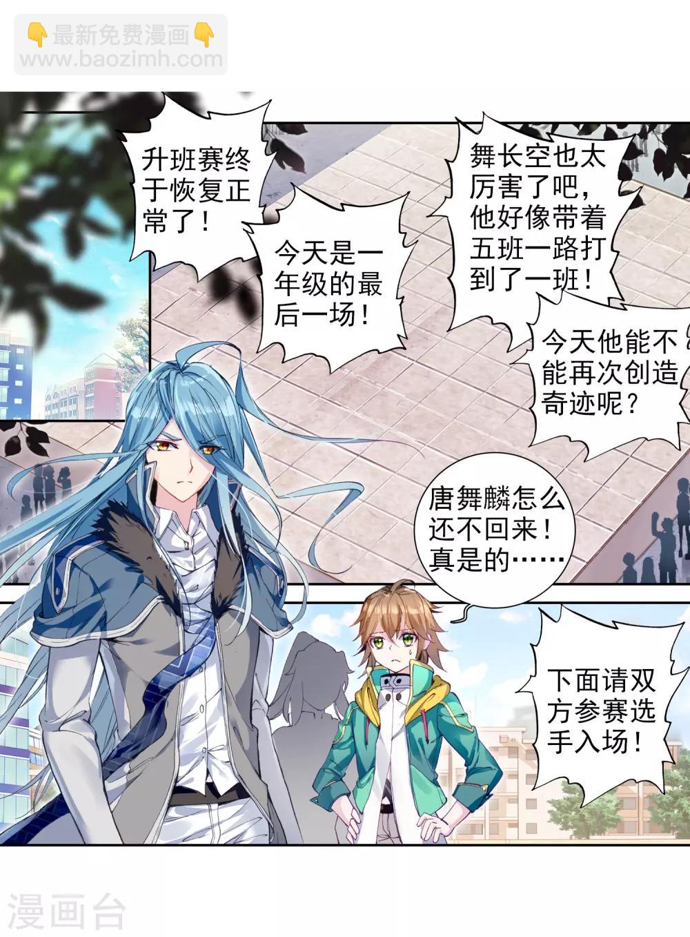 第78话 突破！第一道封印212