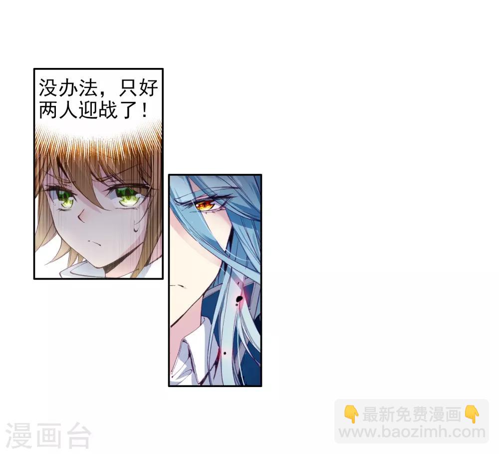 第78话 突破！第一道封印213