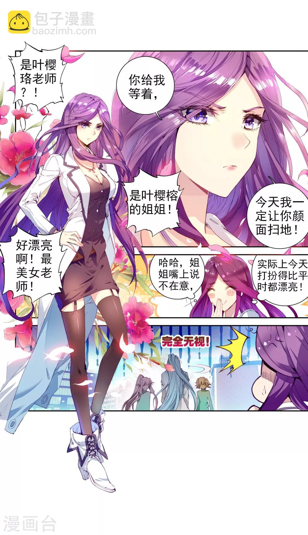 第78话 突破！第一道封印215