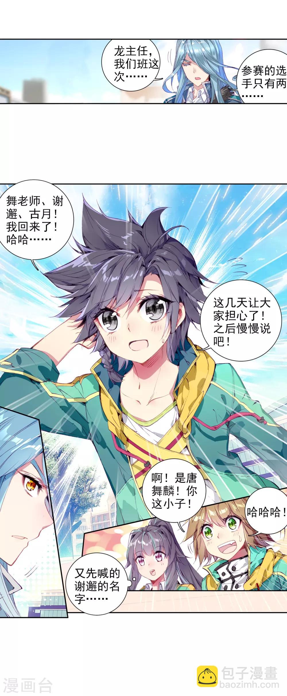 第78话 突破！第一道封印216