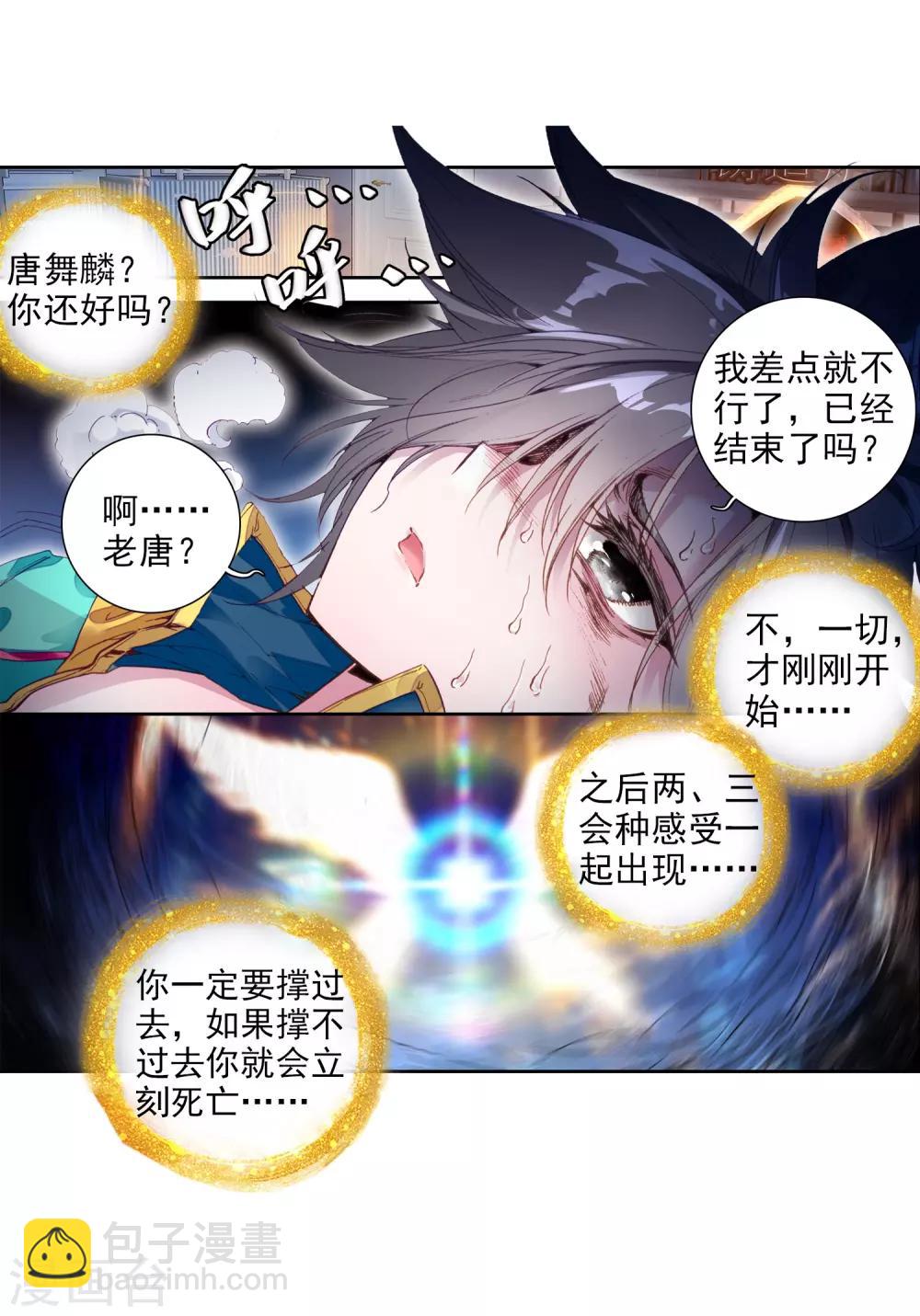 第78话 突破！第一道封印26