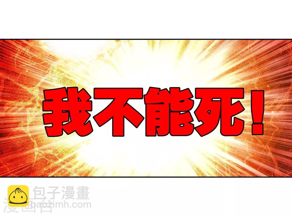 第78话 突破！第一道封印27
