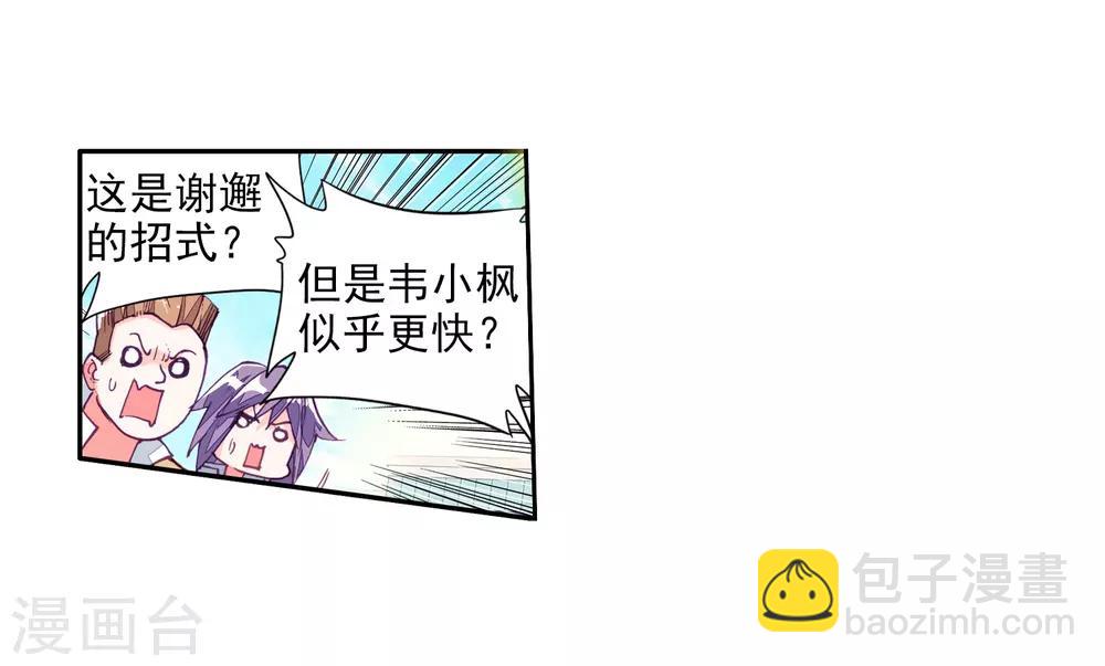 第79话 对战一班111