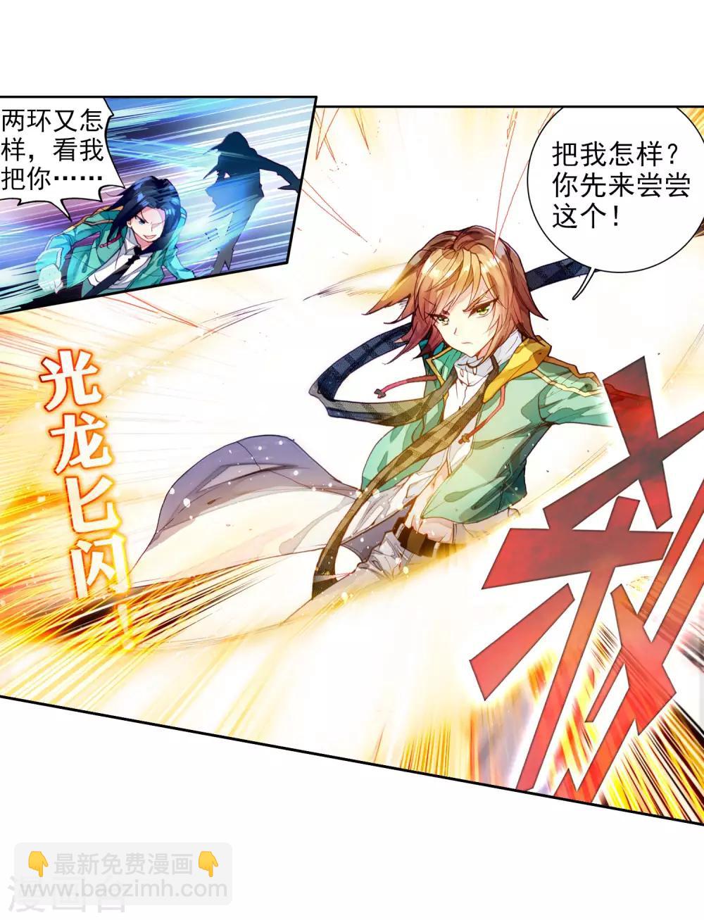 第79话 对战一班114