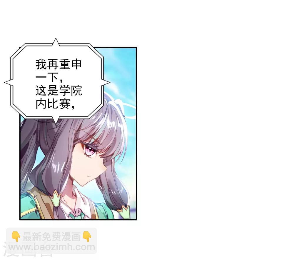 第79话 对战一班12