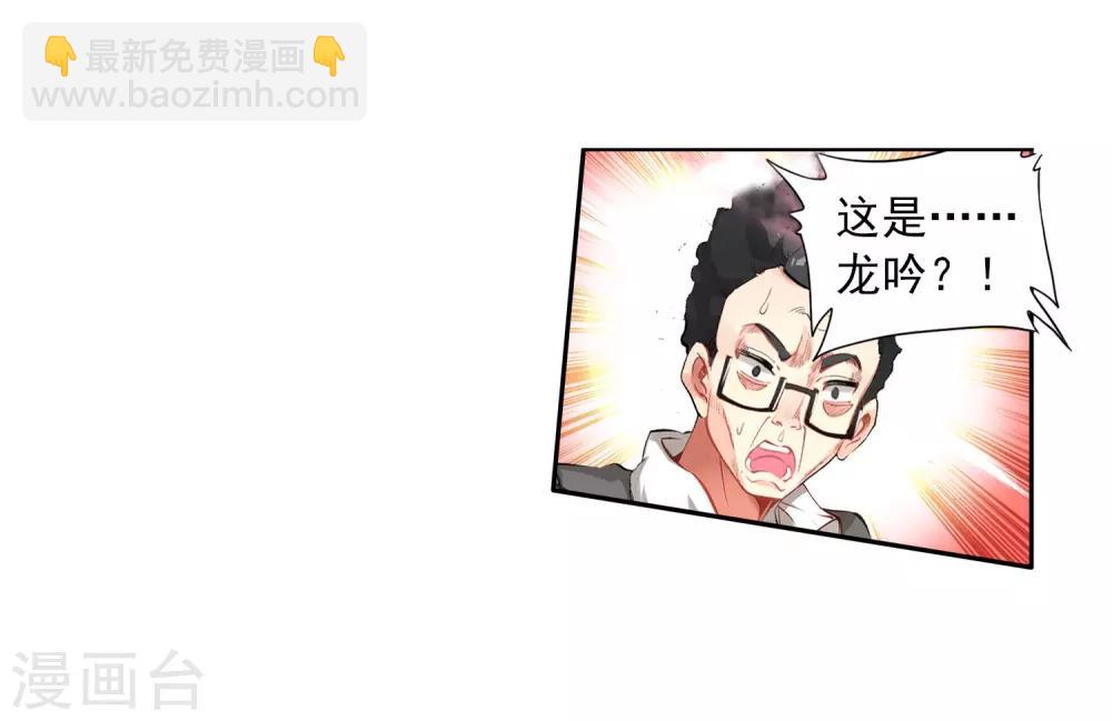 第83话 暴走的唐舞麟110