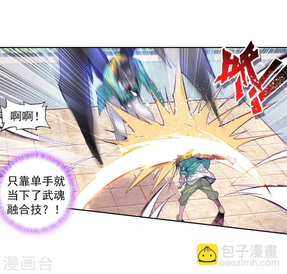 第83话 暴走的唐舞麟113