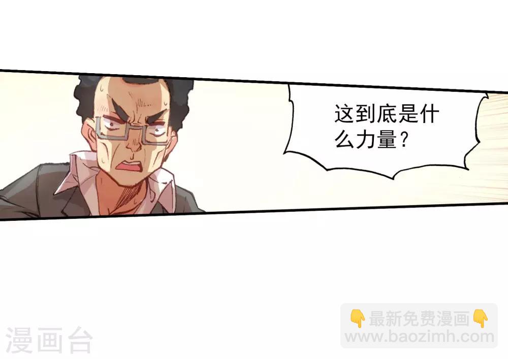 第83话 暴走的唐舞麟114