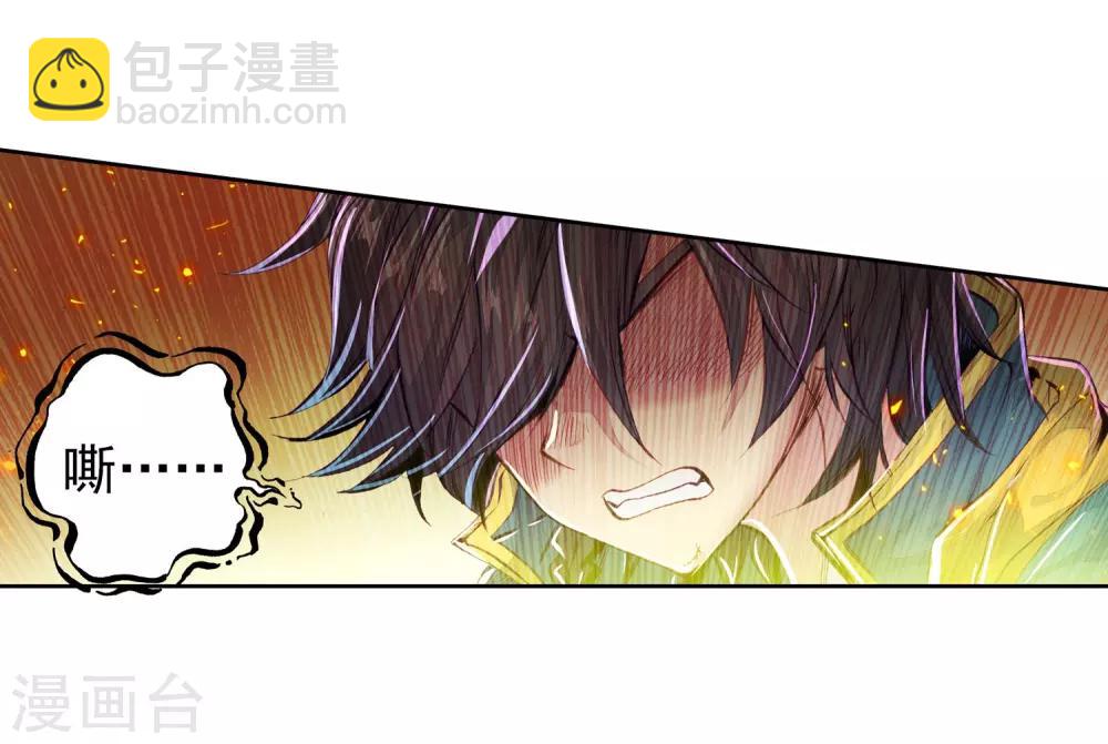 第83话 暴走的唐舞麟18