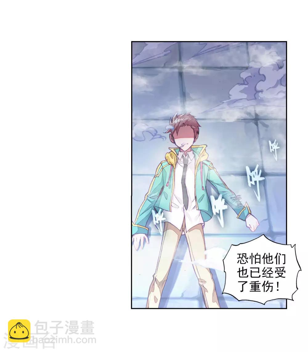 第84话 暴走的唐舞麟210