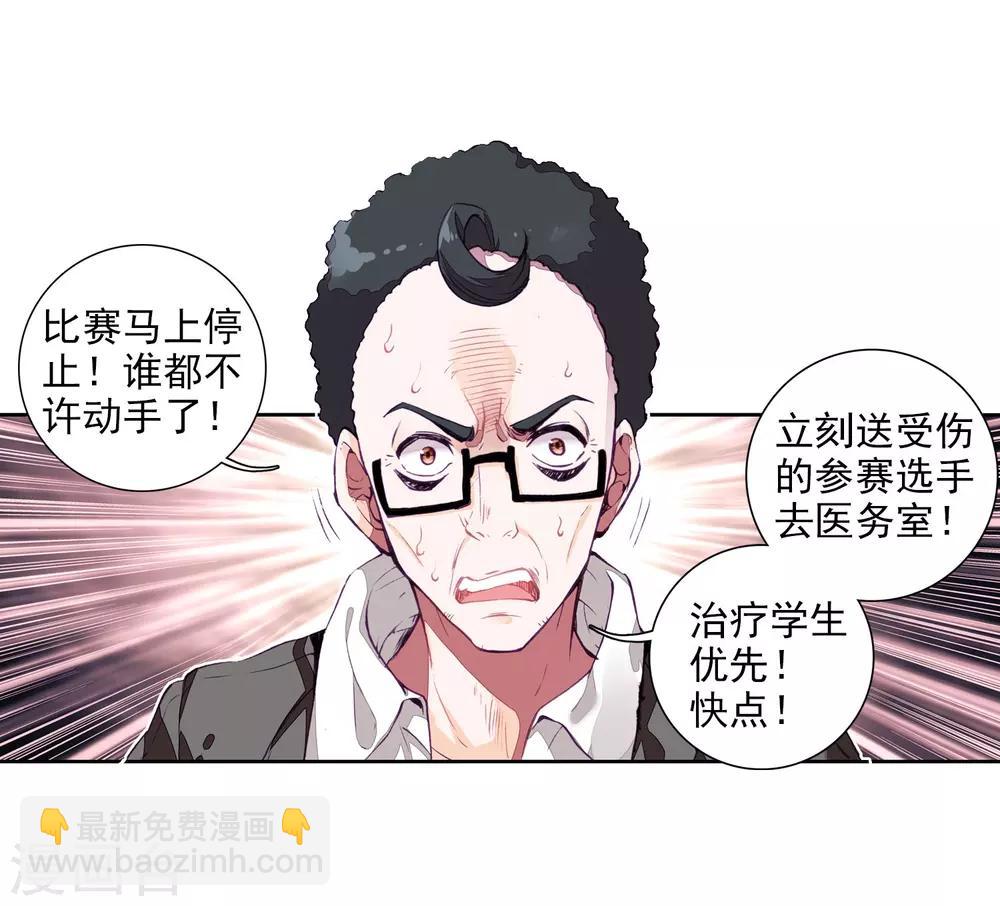 第84话 暴走的唐舞麟211