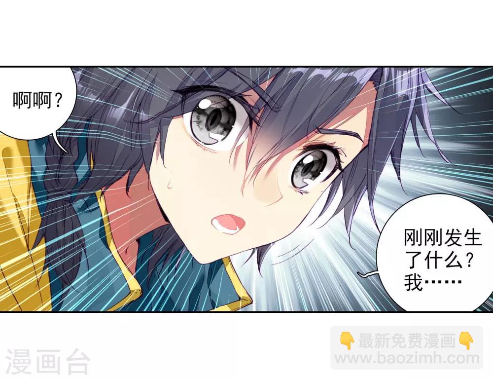第84话 暴走的唐舞麟212