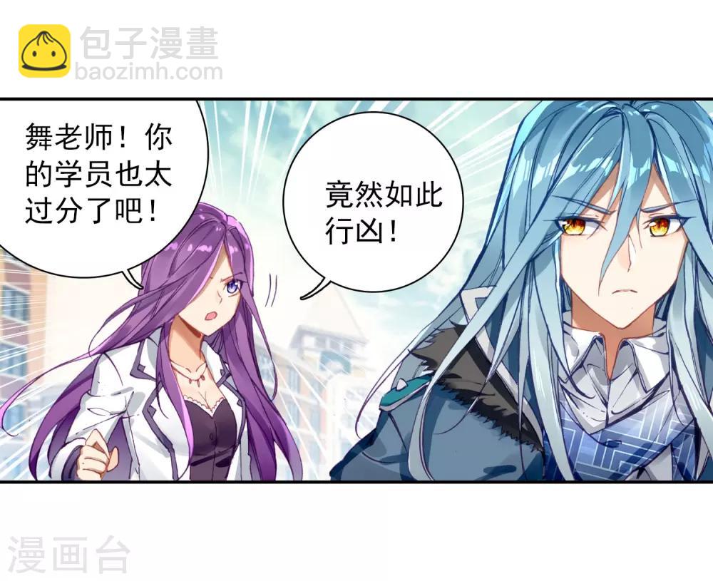 第84话 暴走的唐舞麟213