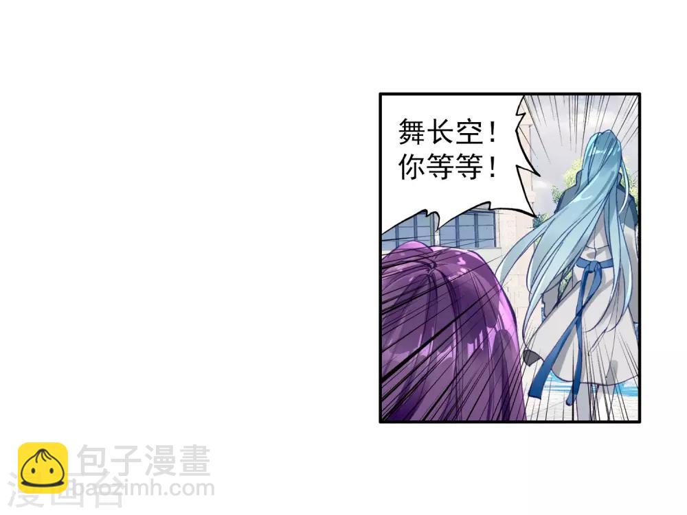 第84话 暴走的唐舞麟216