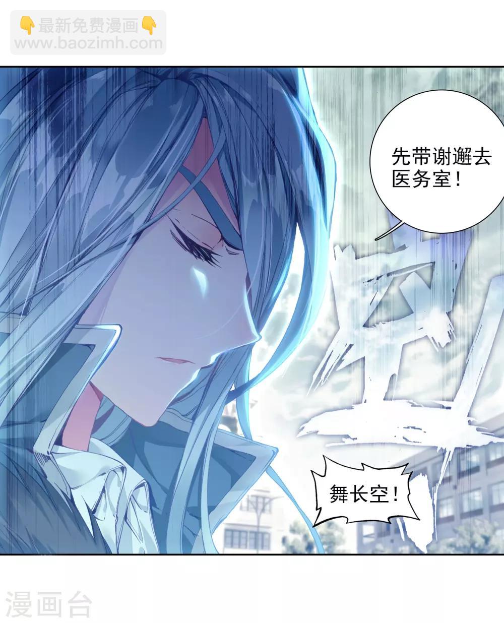 第84话 暴走的唐舞麟217