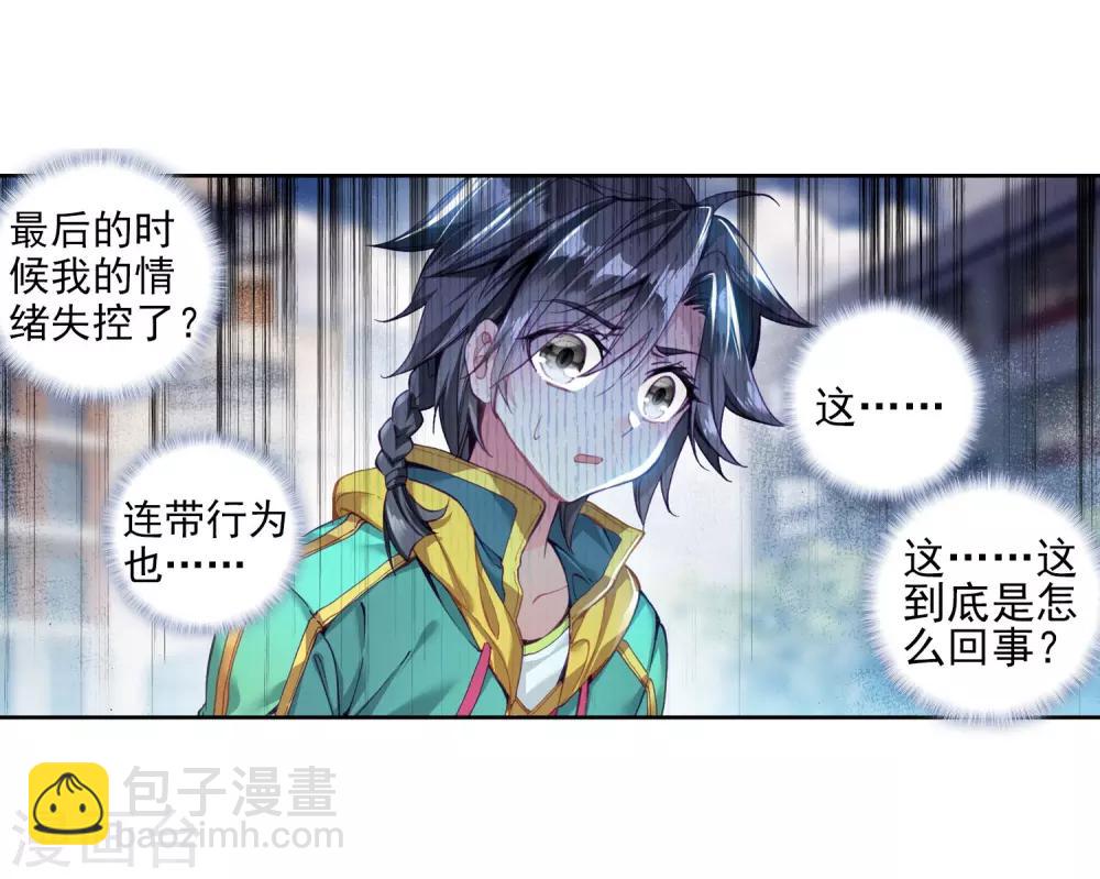 第84话 暴走的唐舞麟218