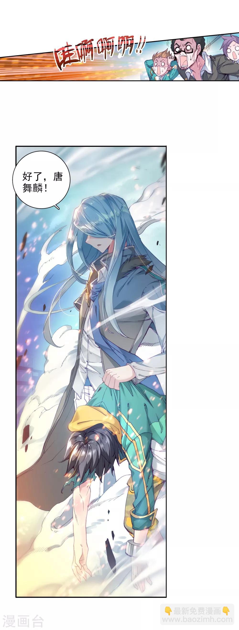 第84话 暴走的唐舞麟25