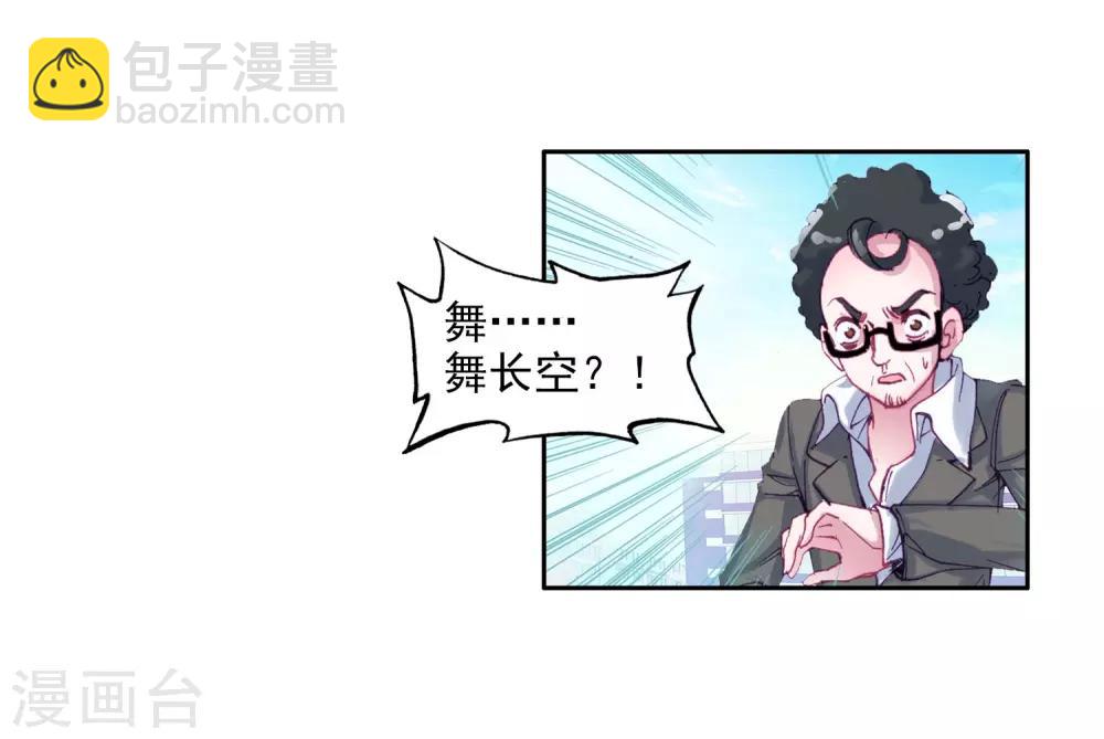 第84话 暴走的唐舞麟26