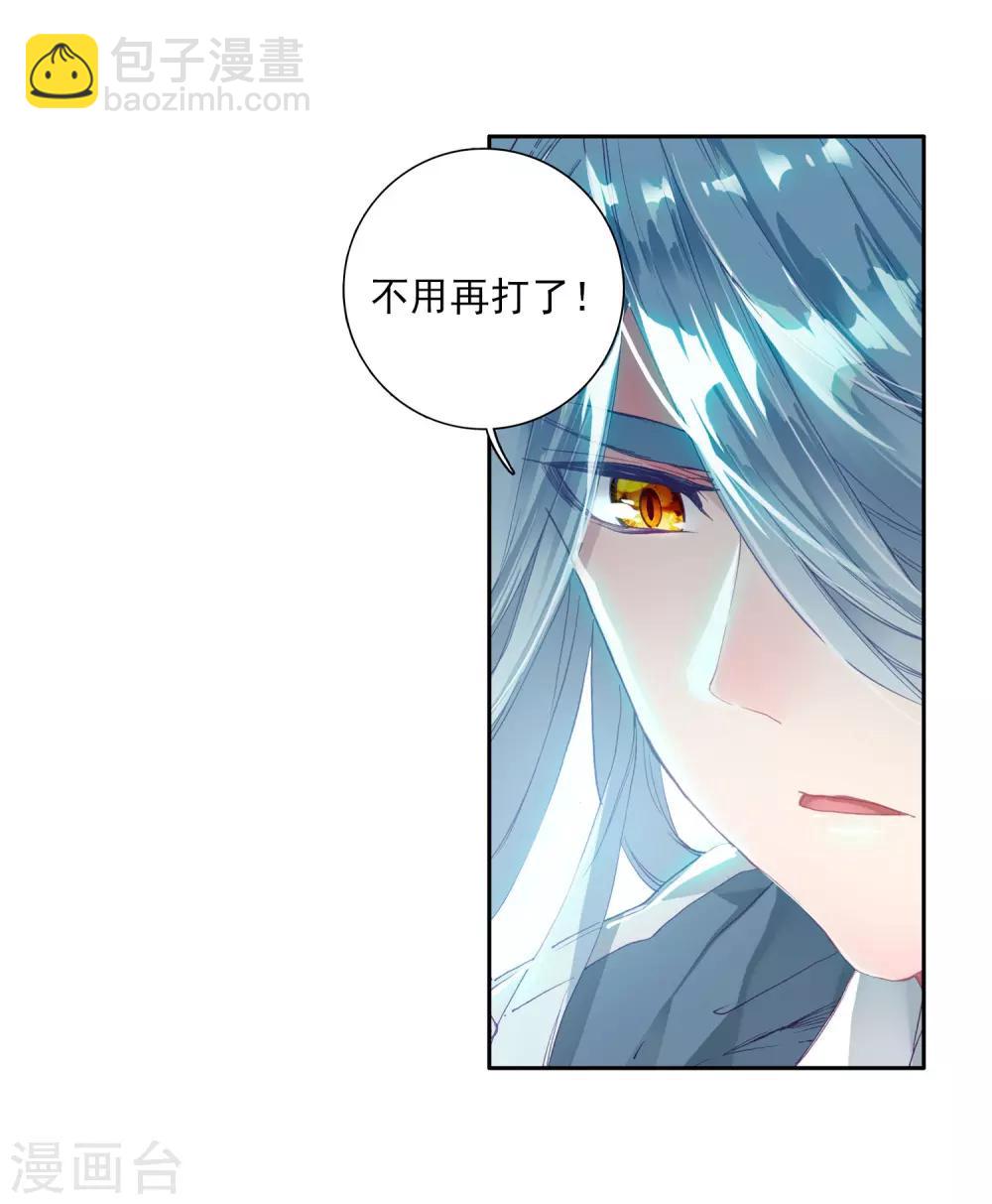 第84话 暴走的唐舞麟27