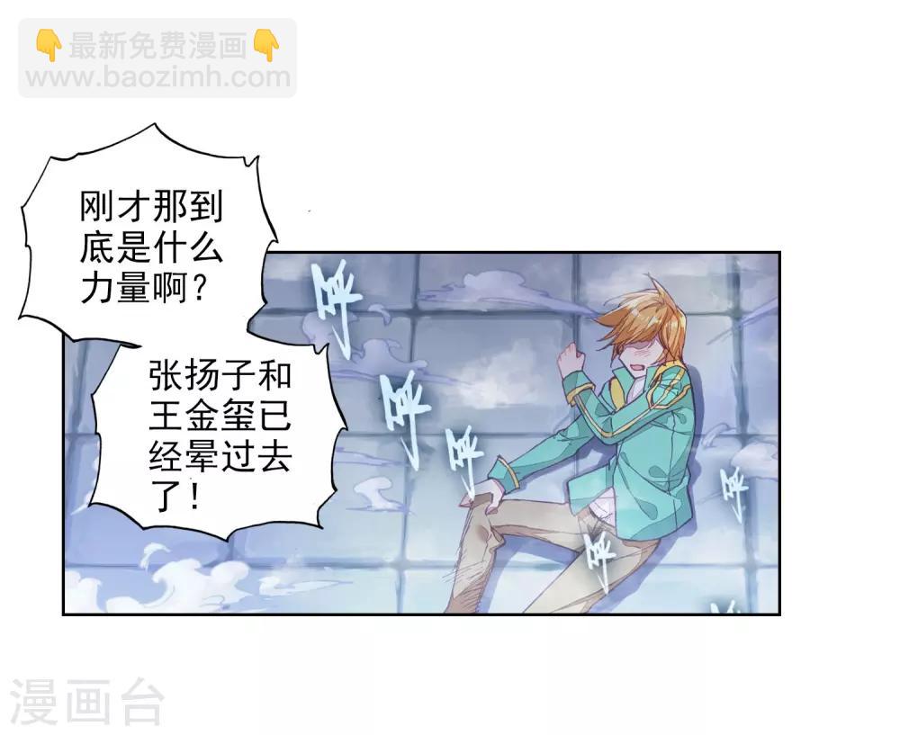 第84话 暴走的唐舞麟29