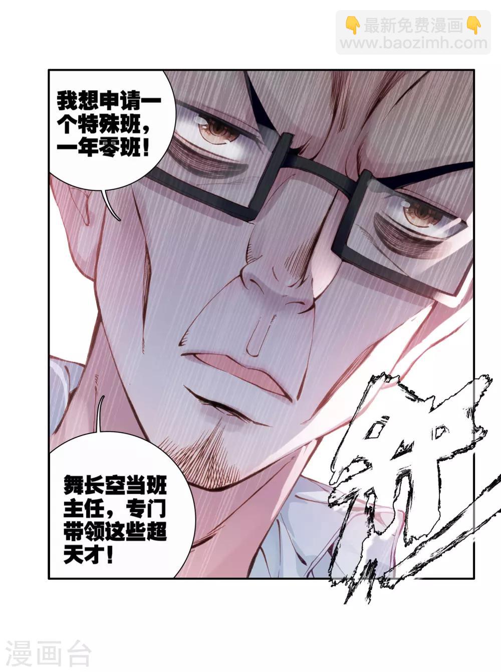 第86话 金龙王的力量210