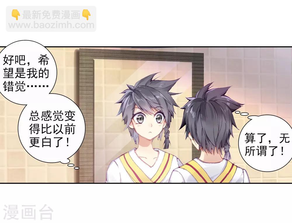 第86话 金龙王的力量215