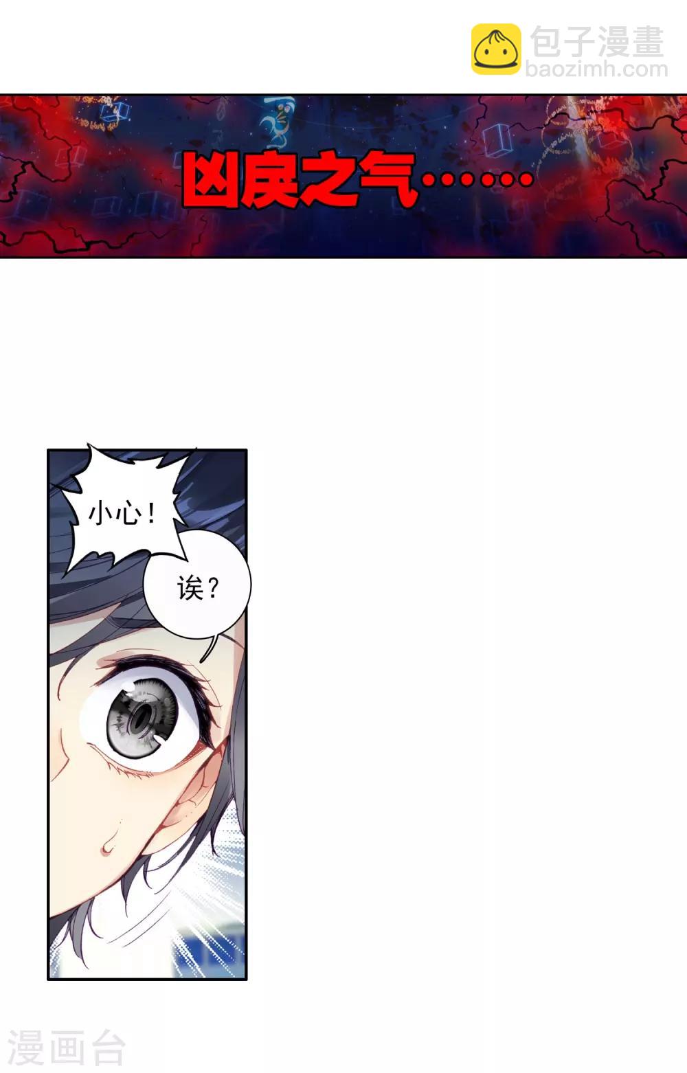 第86话 金龙王的力量218