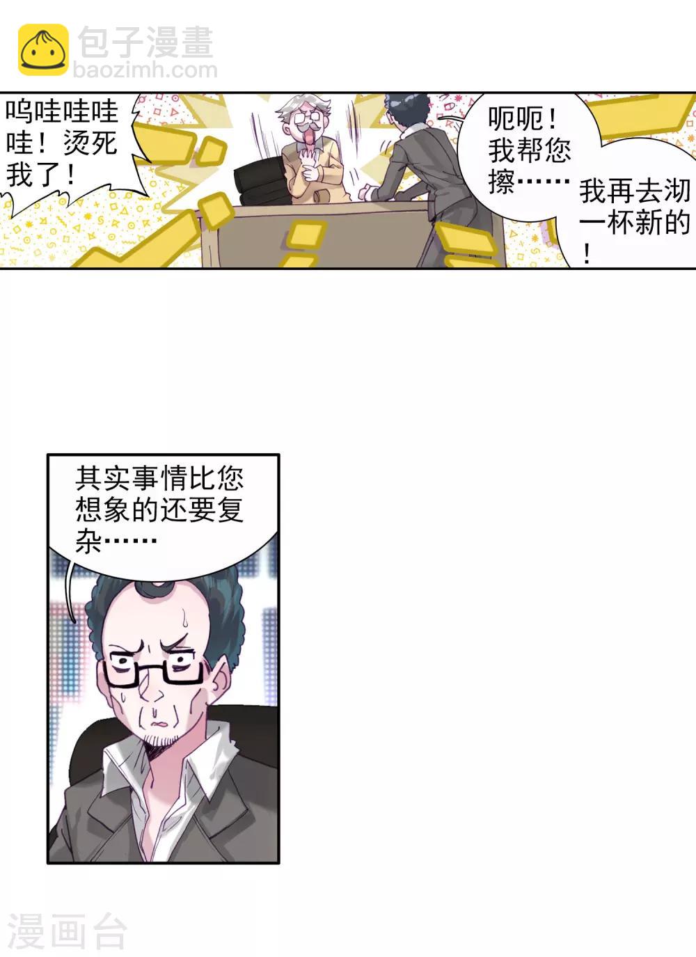 第86话 金龙王的力量23