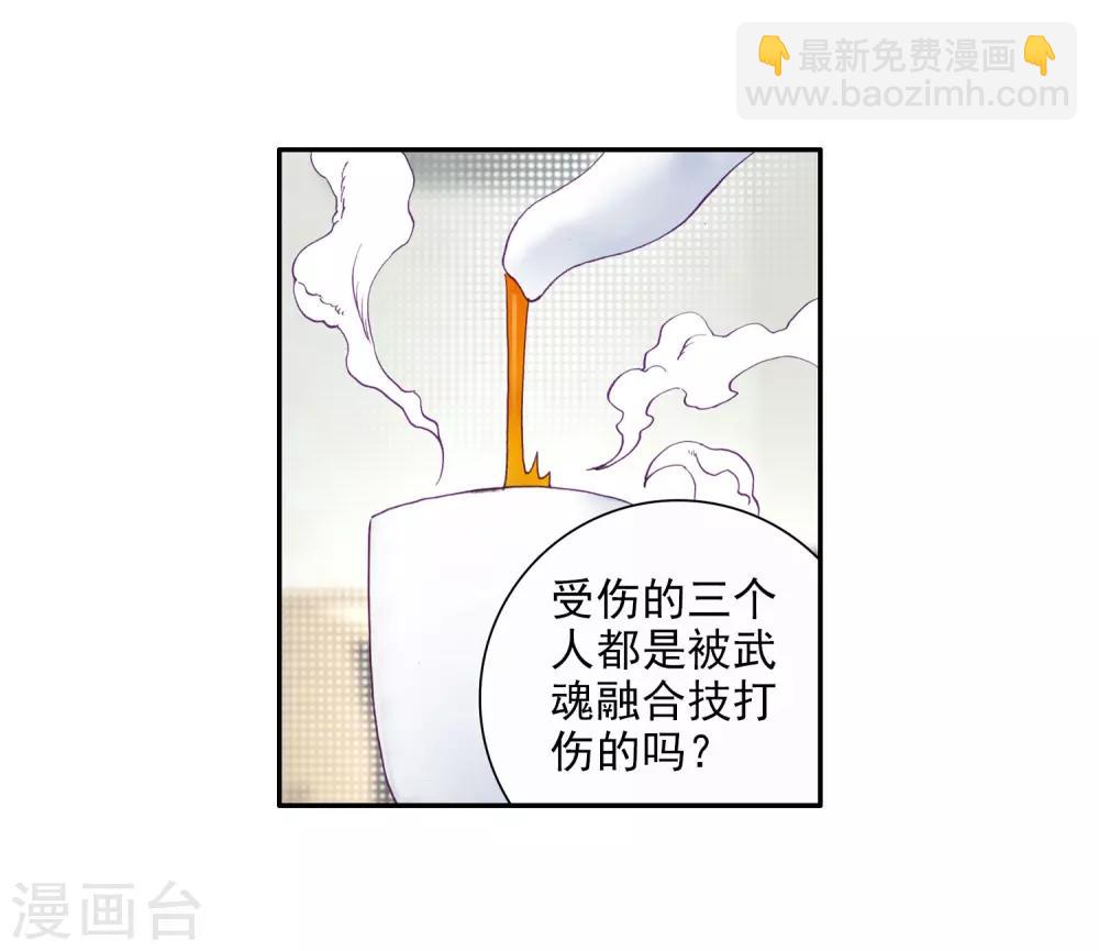 第86话 金龙王的力量24