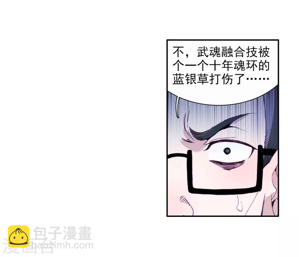 第86话 金龙王的力量25