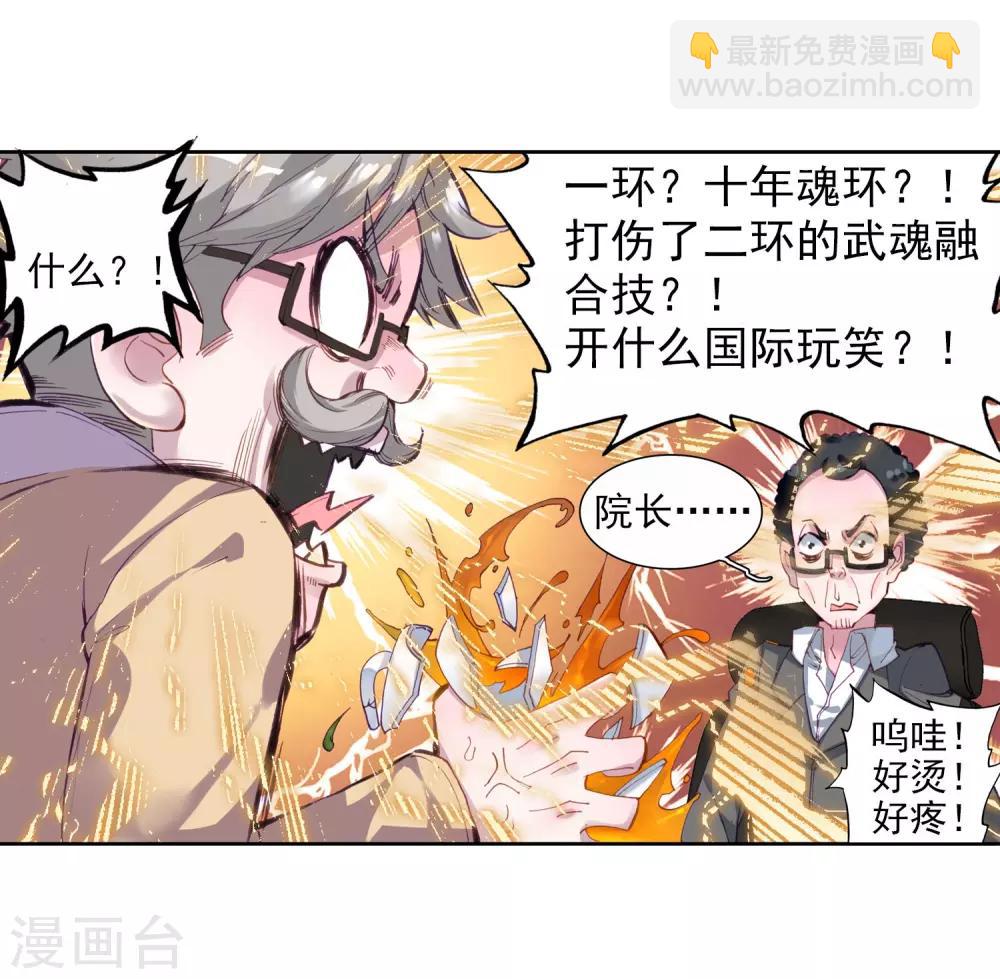 第86话 金龙王的力量26