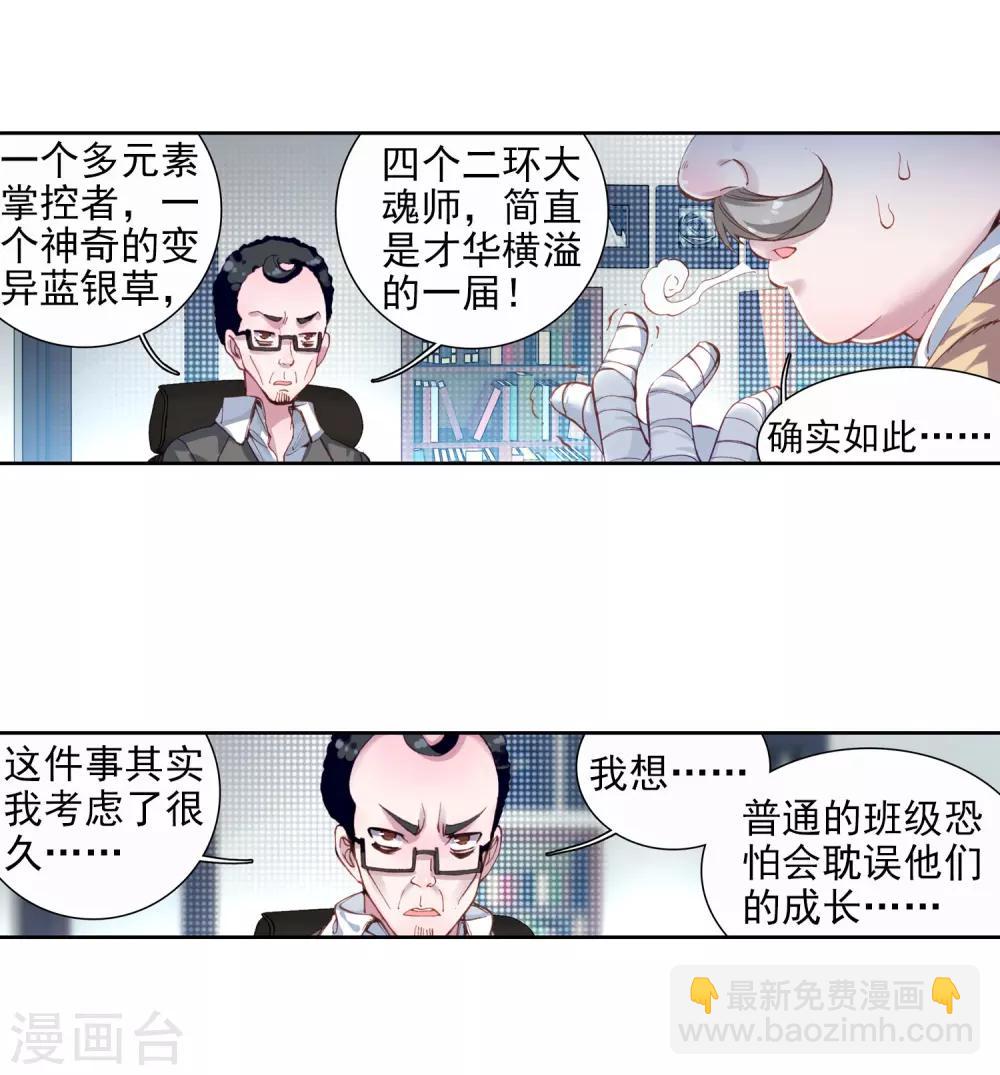 第86话 金龙王的力量28
