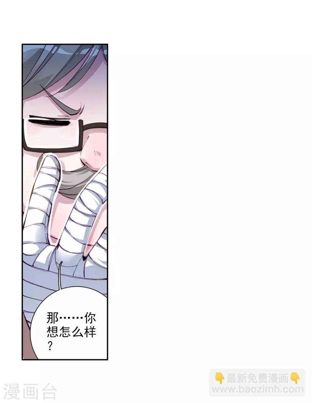第86话 金龙王的力量29