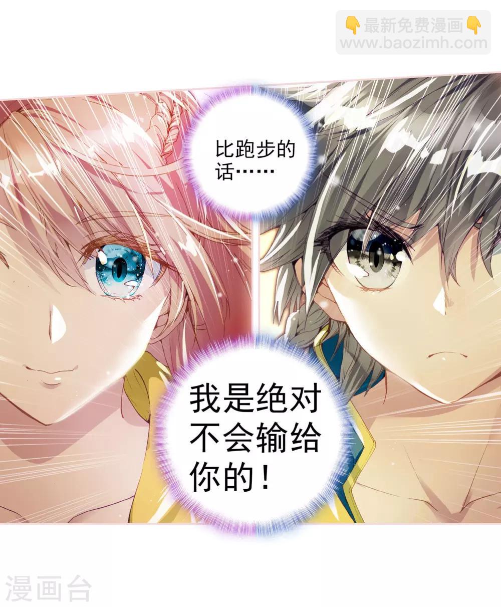 第87话 欧阳紫馨110