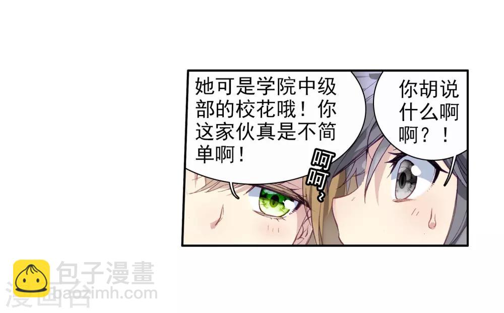 第87话 欧阳紫馨121