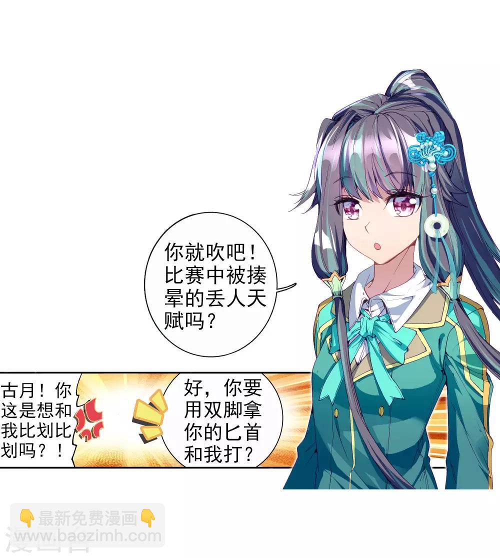 第87话 欧阳紫馨123