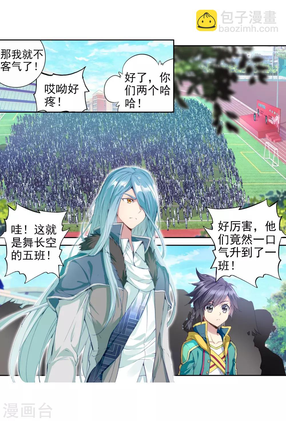 第87话 欧阳紫馨124