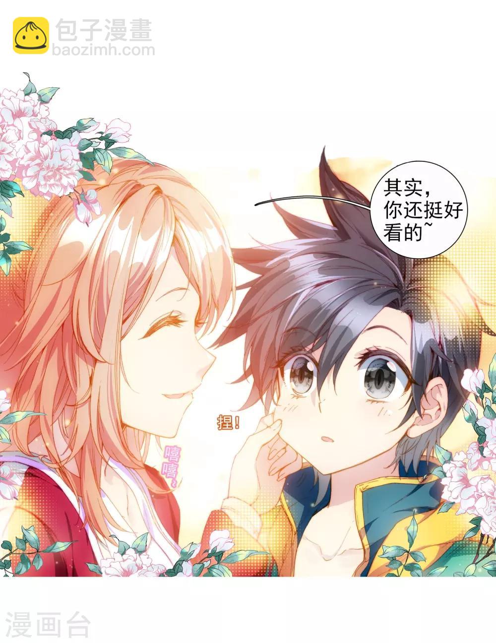 第87话 欧阳紫馨14