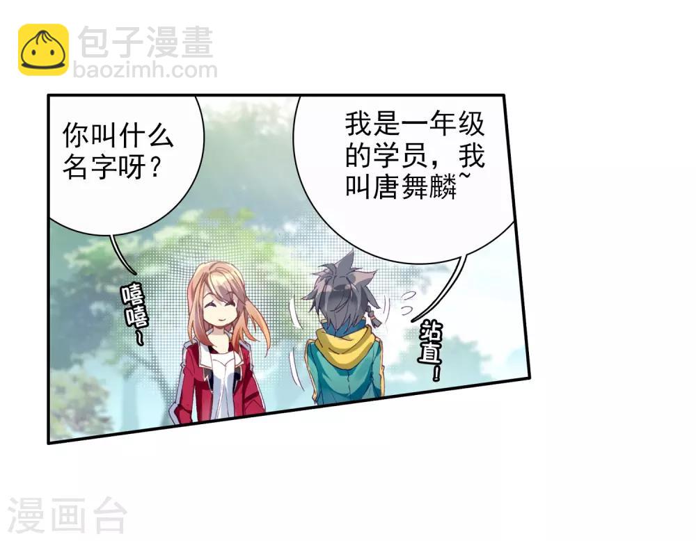 第87话 欧阳紫馨15