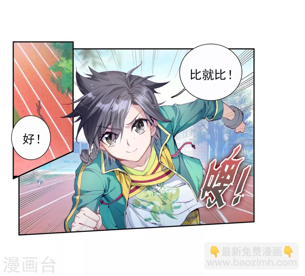第87话 欧阳紫馨18