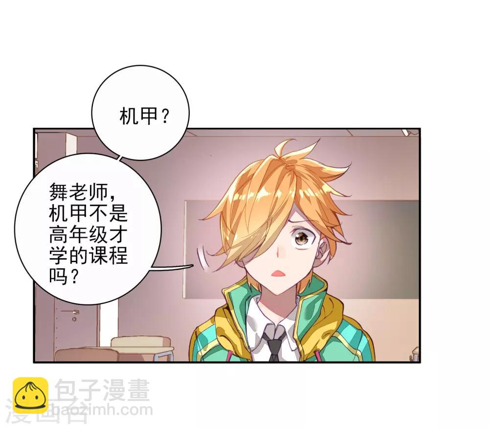第89话 一年级零班110