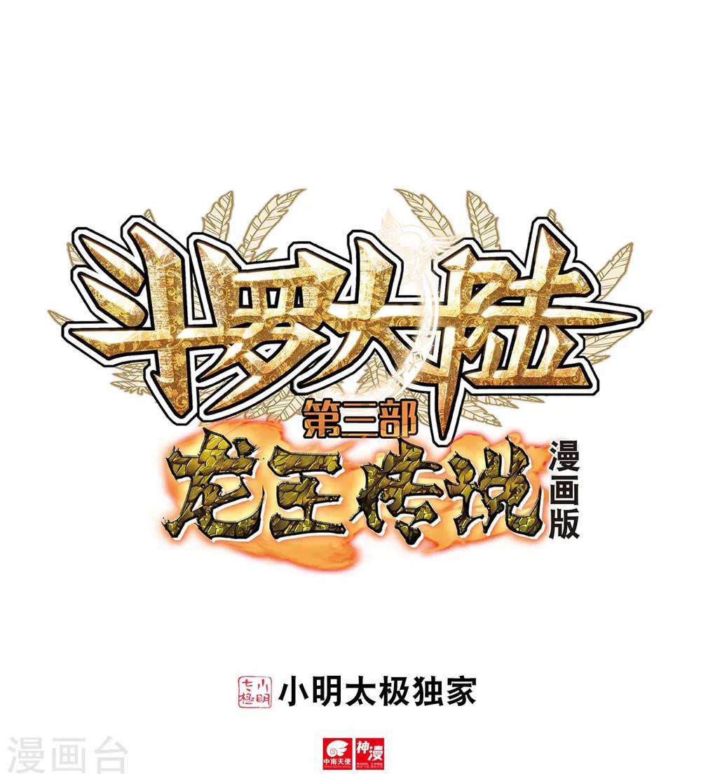 第94话 神秘组织20